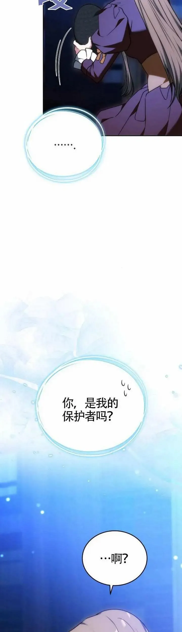 第78话 第70页