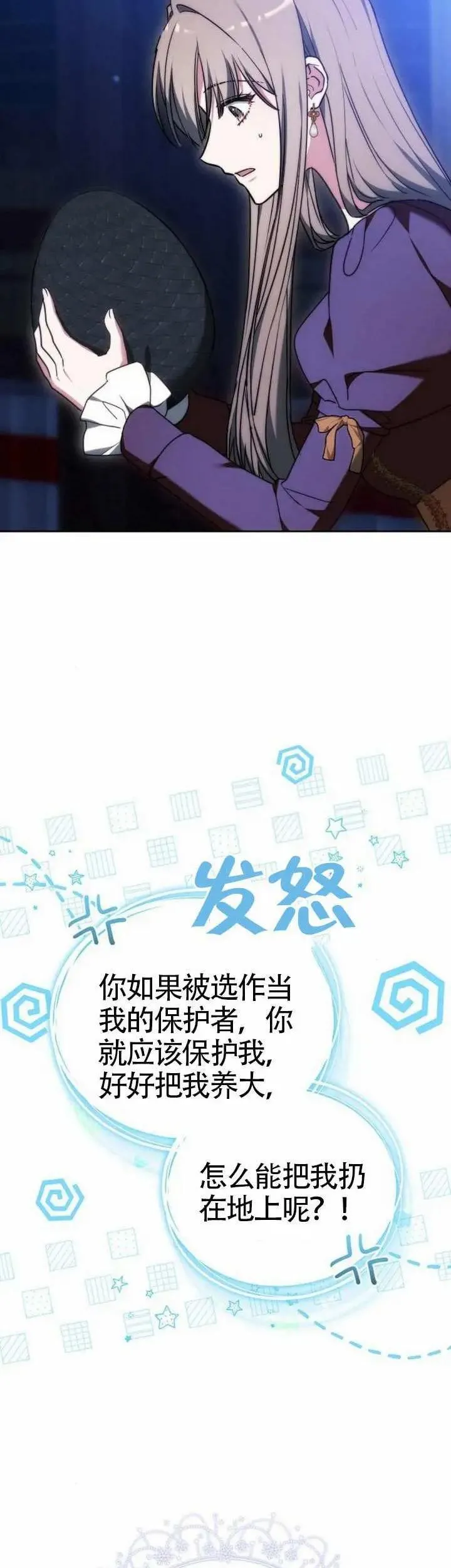 第78话 第71页