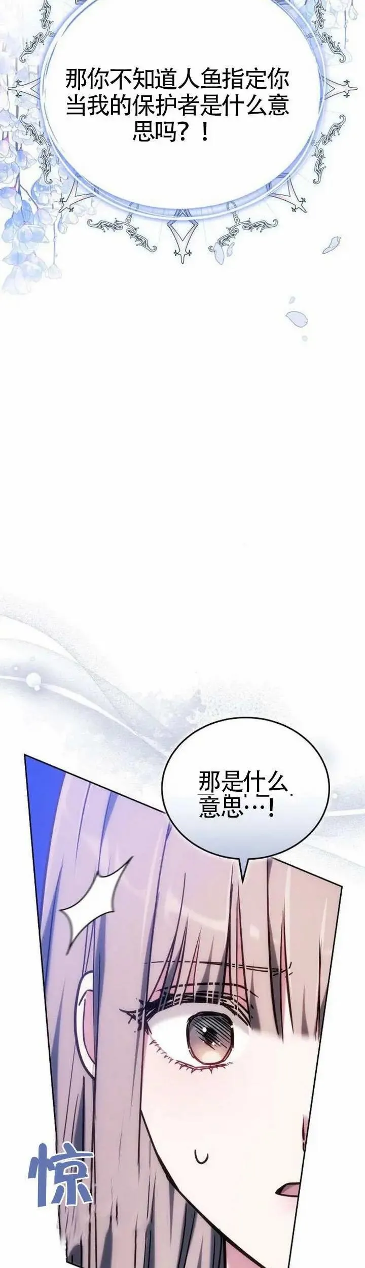 第78话 第73页