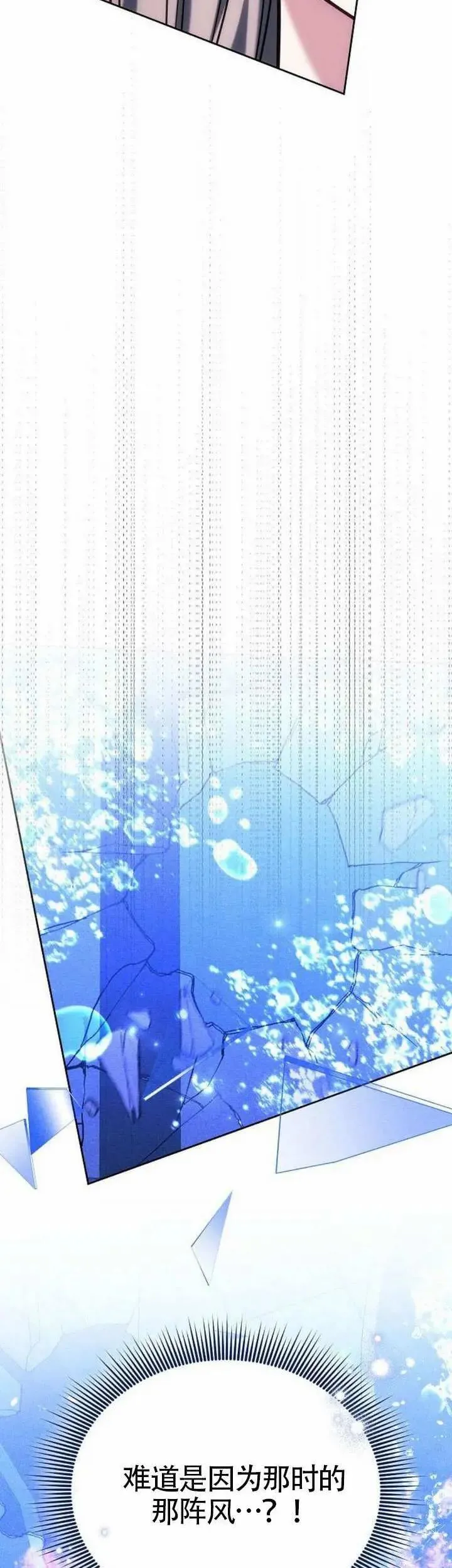 第78话 第74页