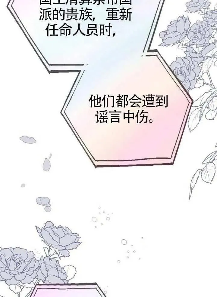 第79话 第7页