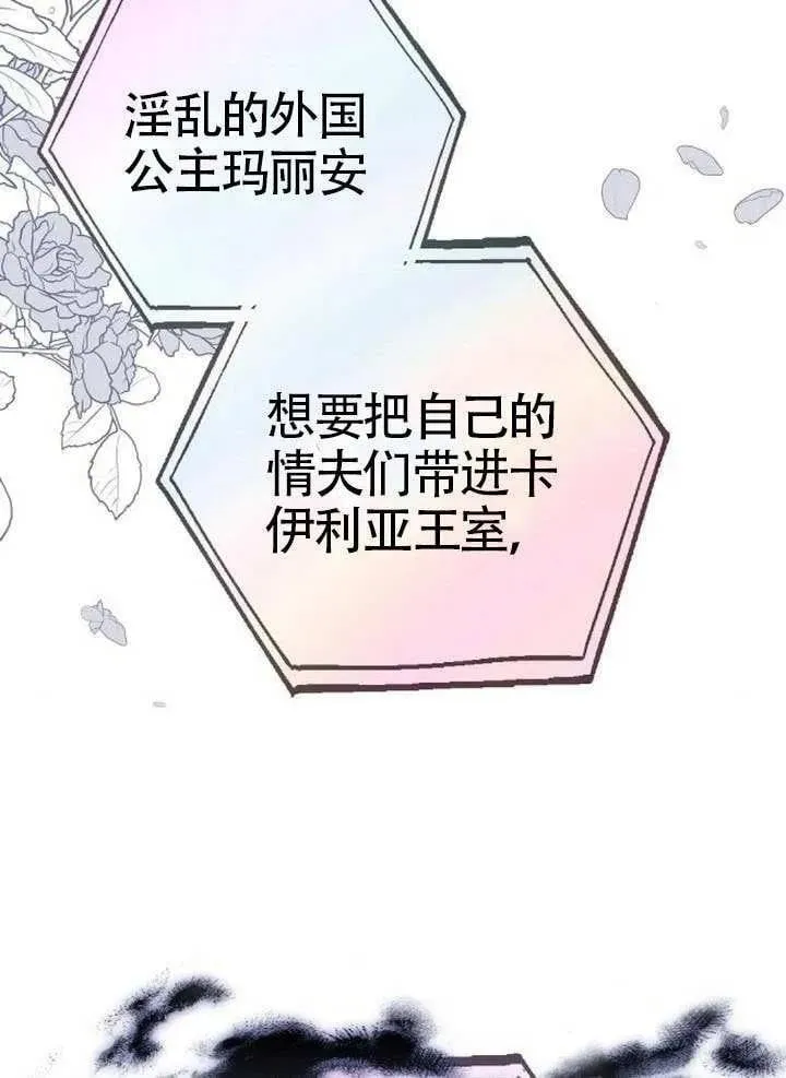 第79话 第8页