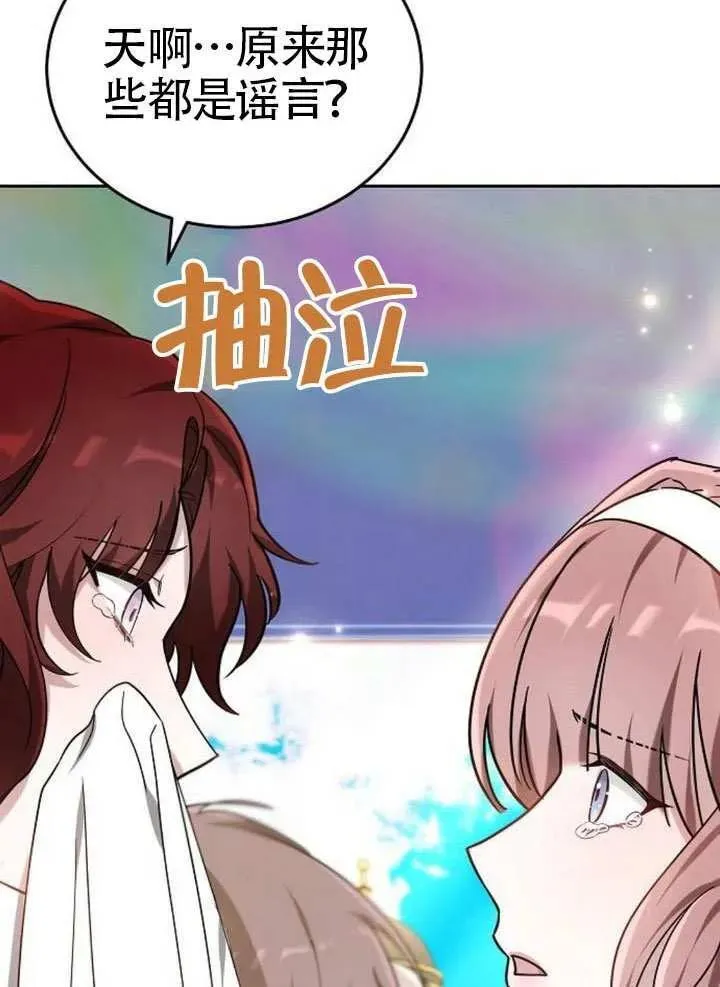 第79话 第12页