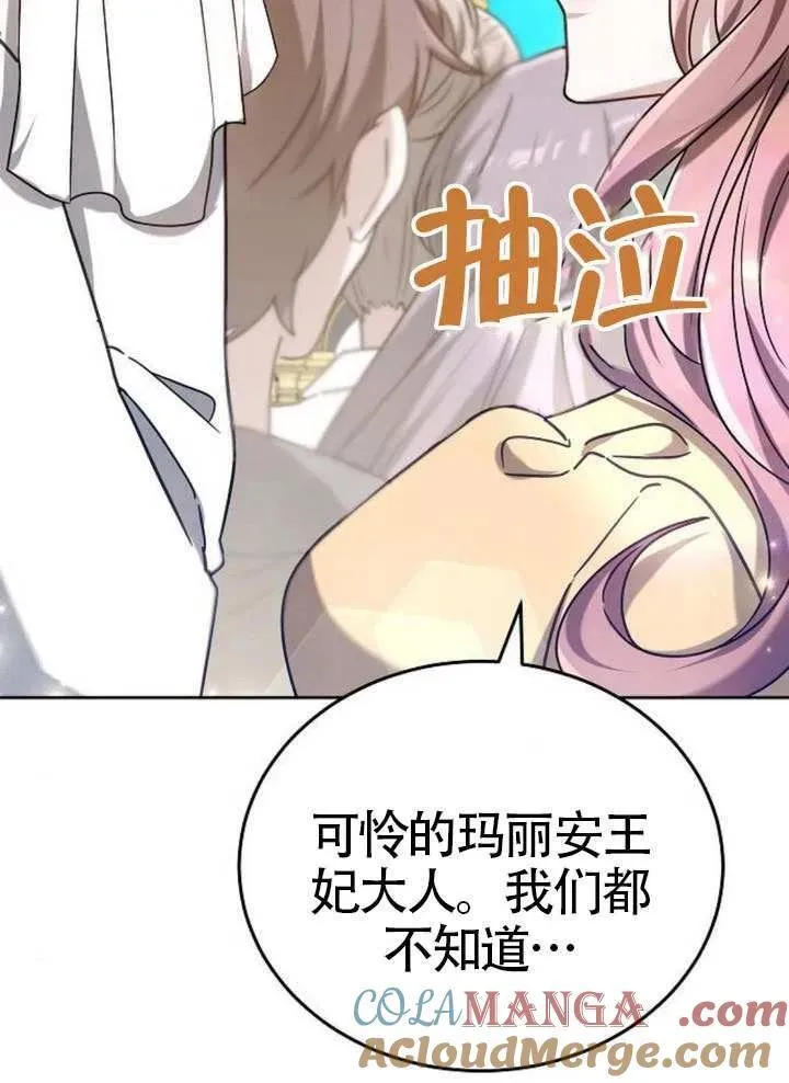 第79话 第13页