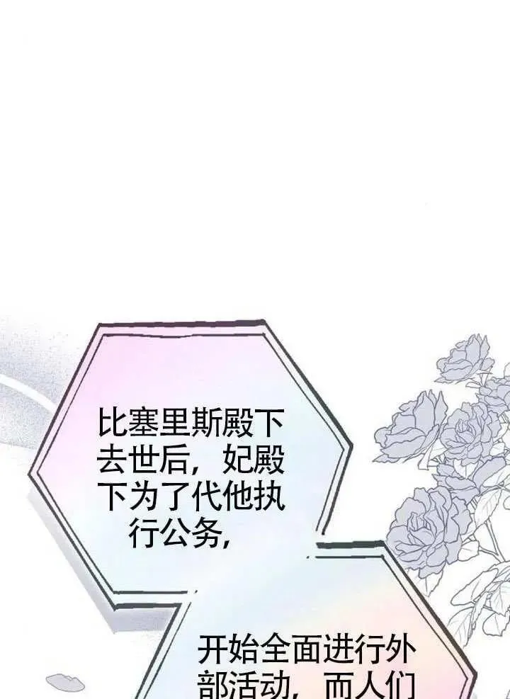第79话 第14页