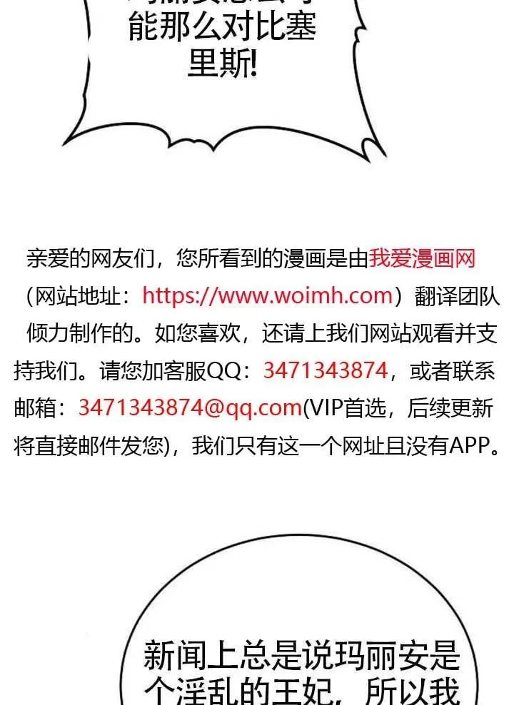 第79话 第18页