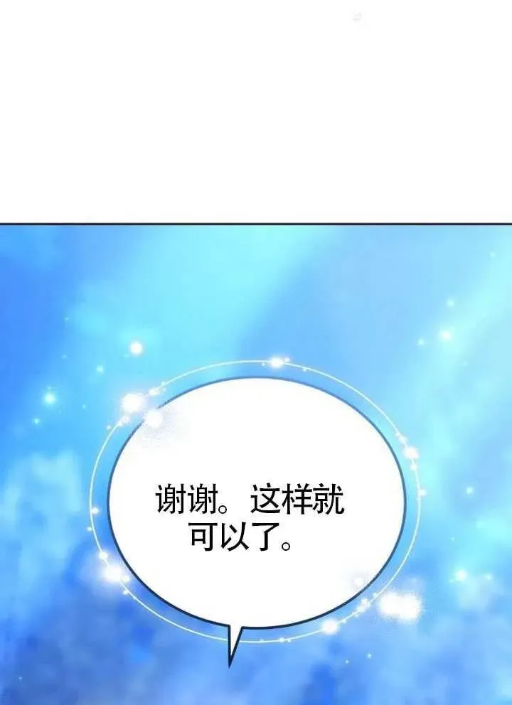 第79话 第32页