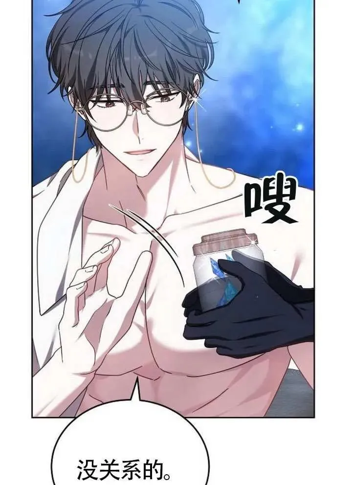 第79话 第36页