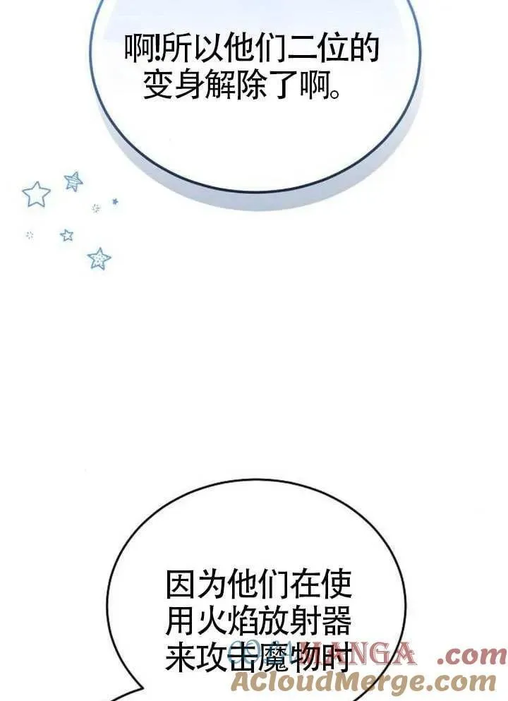 第79话 第41页