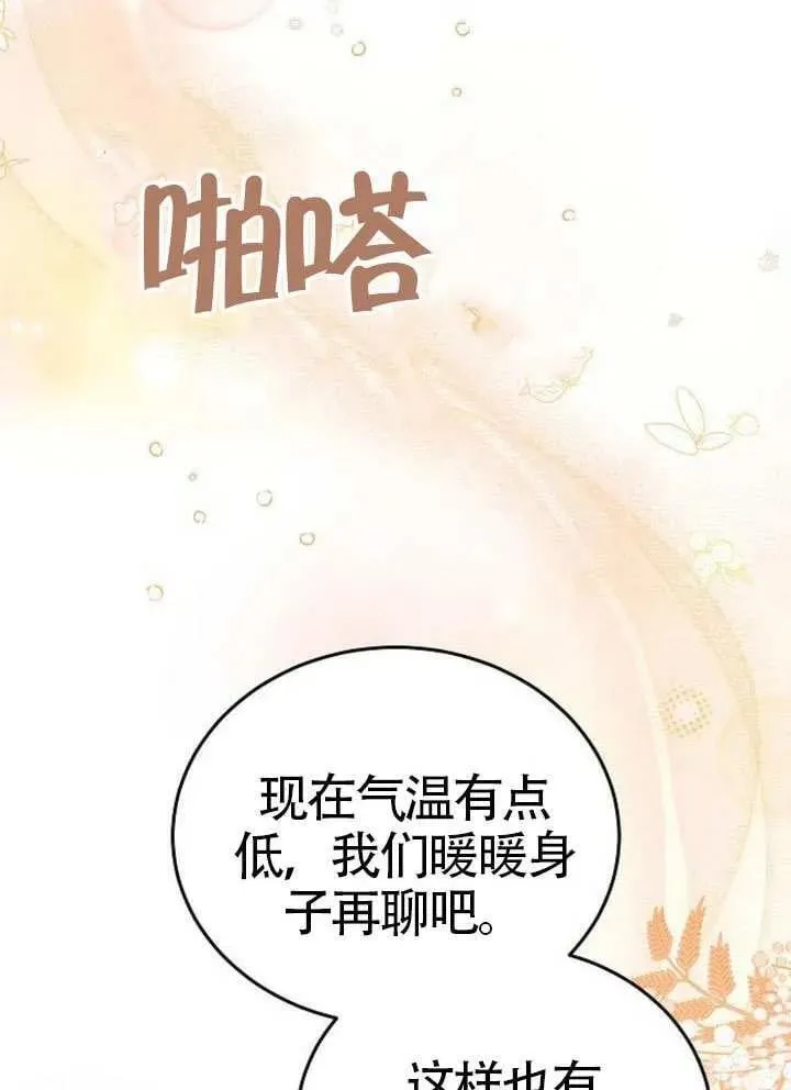 第79话 第46页