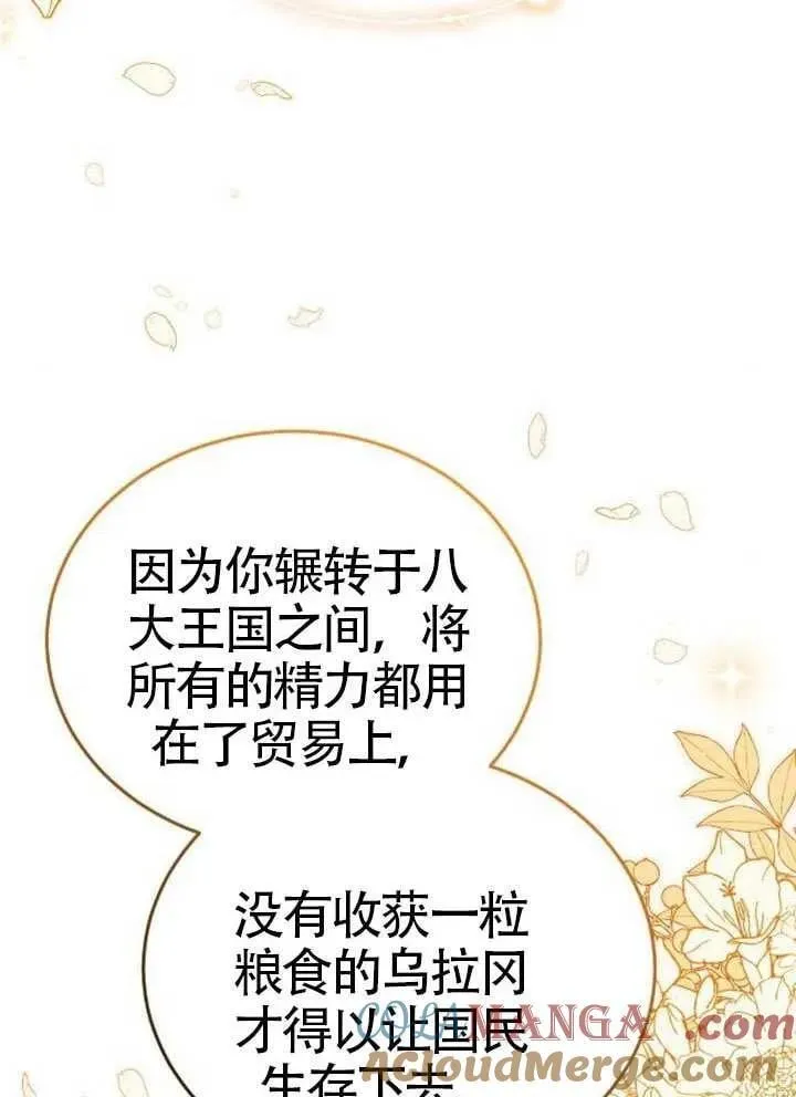 第79话 第53页