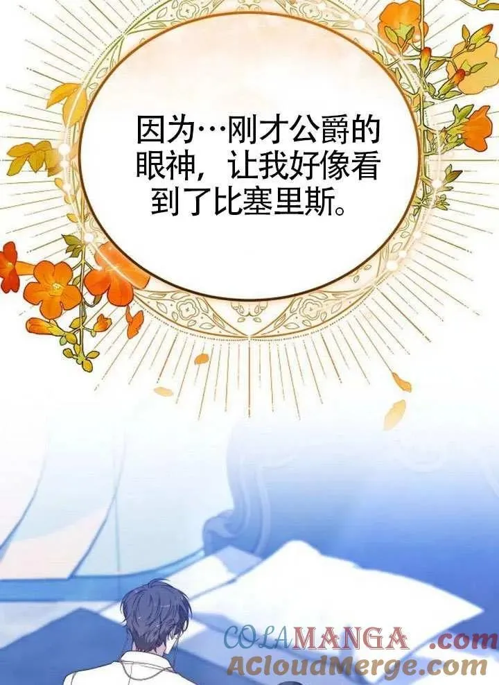 第79话 第73页