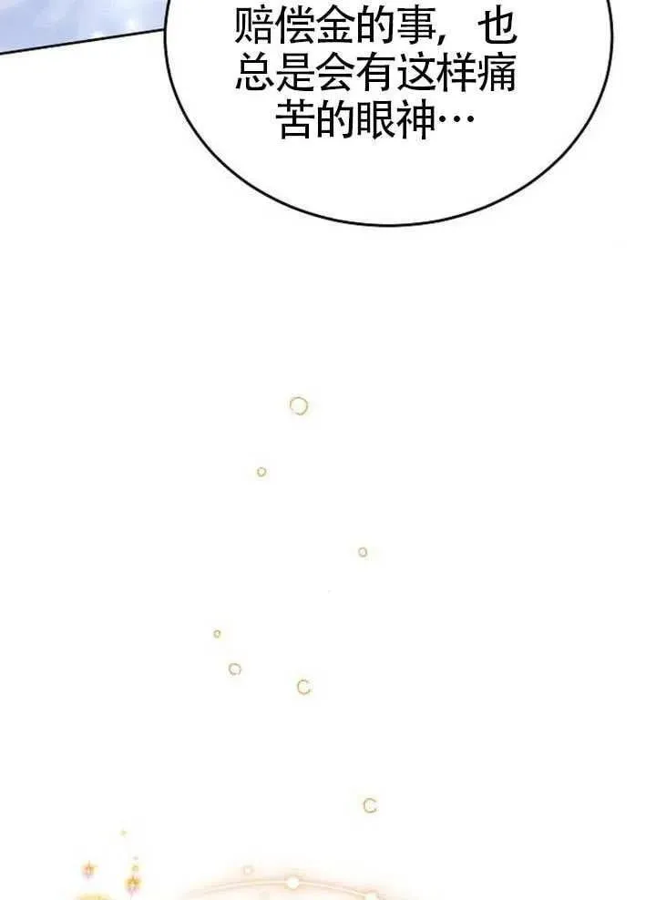 第79话 第75页
