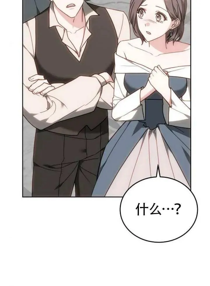 第79话 第99页