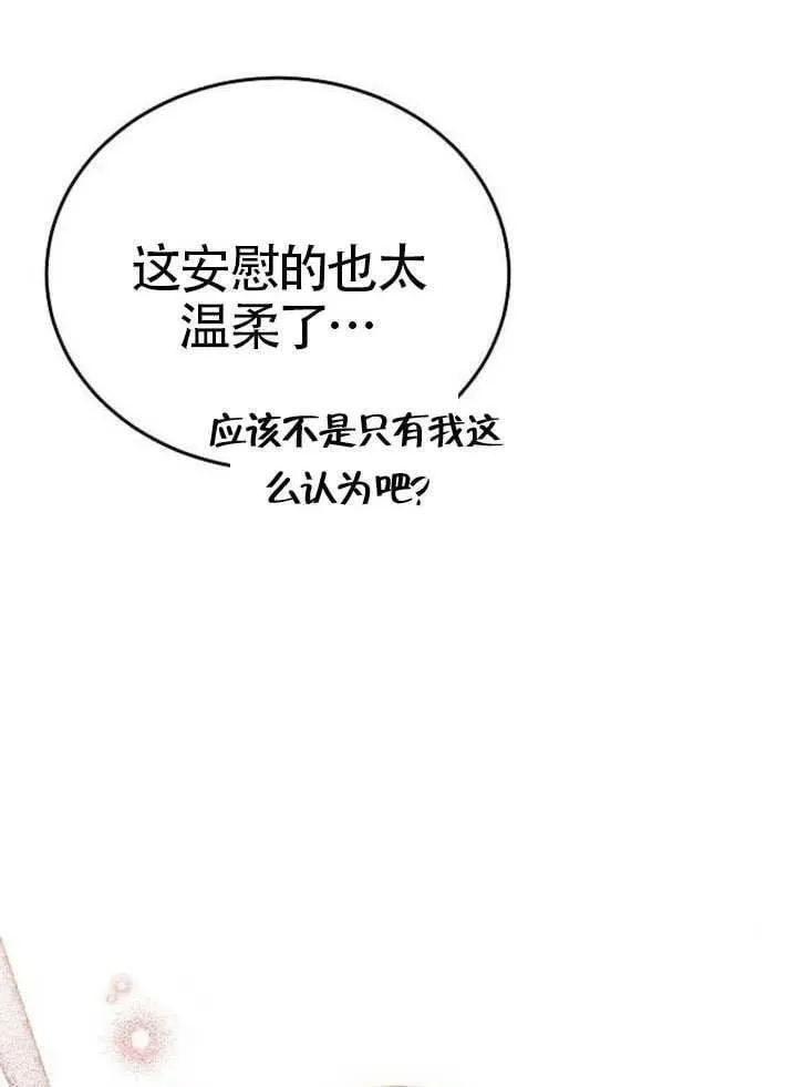 第79话 第100页