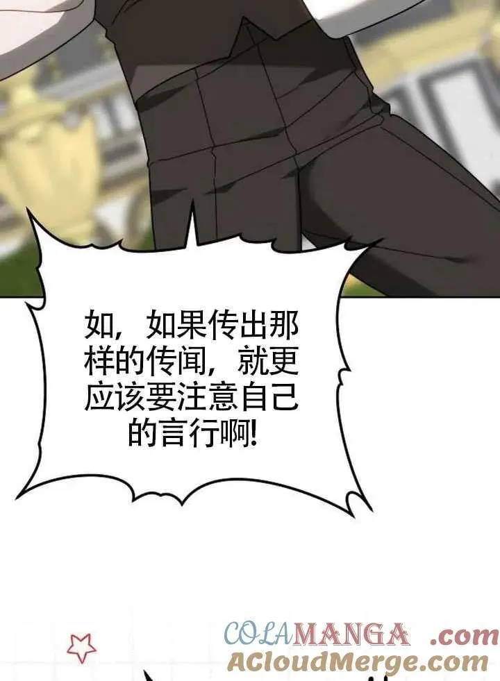 第79话 第105页