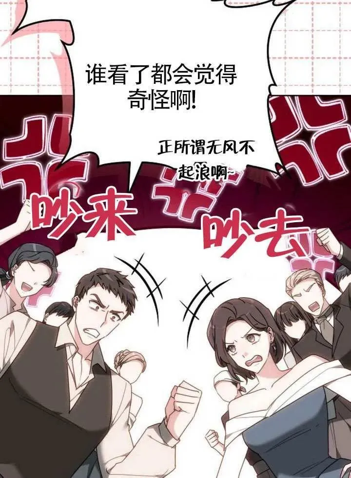 第79话 第107页