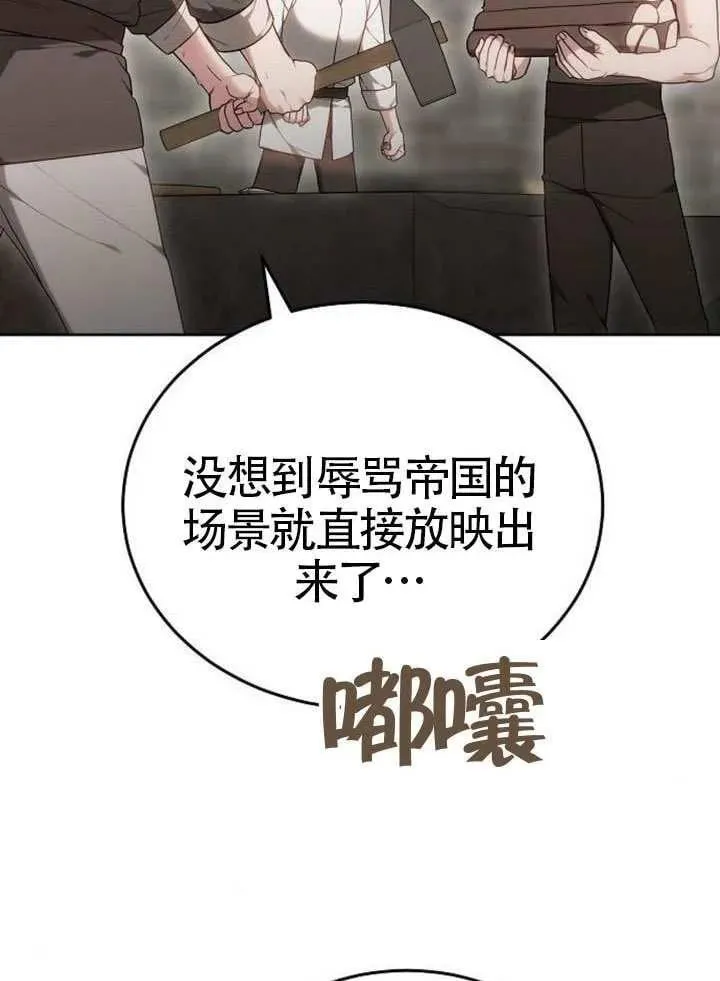 第79话 第110页