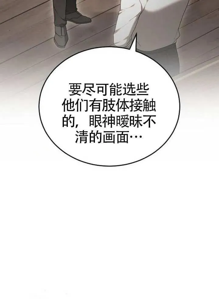 第79话 第119页