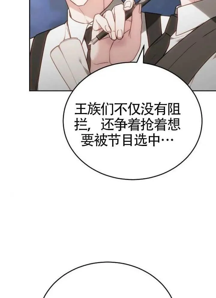 第79话 第122页