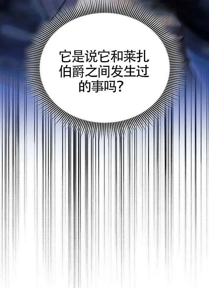 第79话 第142页