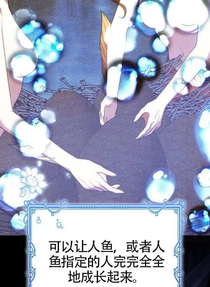 第80话 第6页