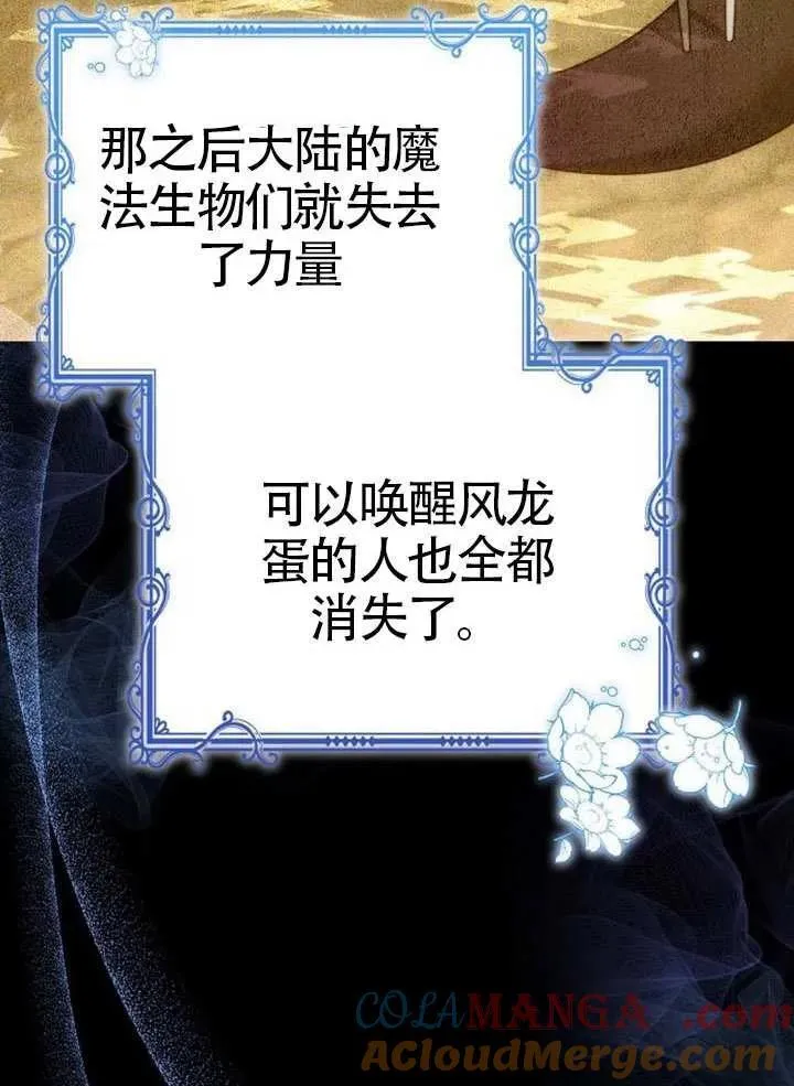 第80话 第9页