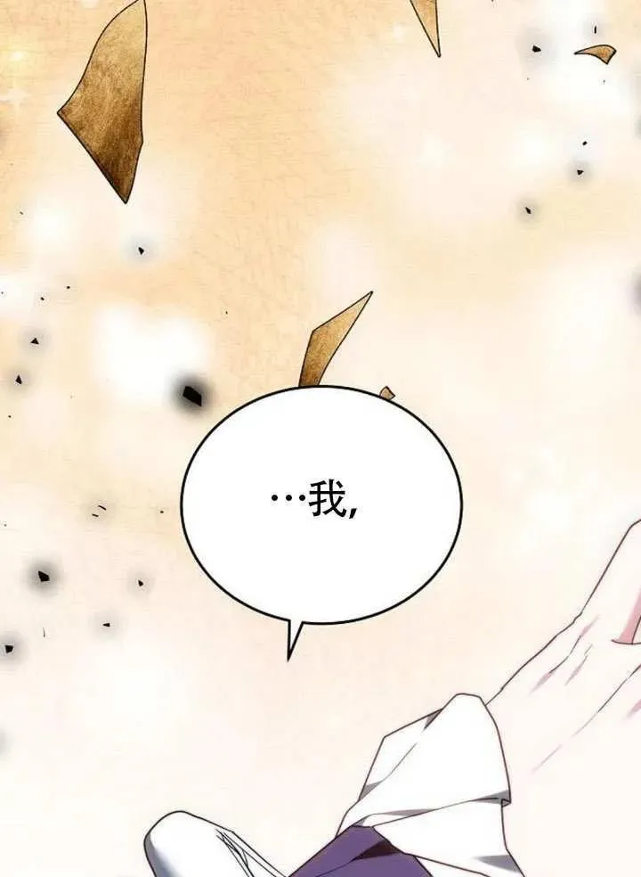 第80话 第14页