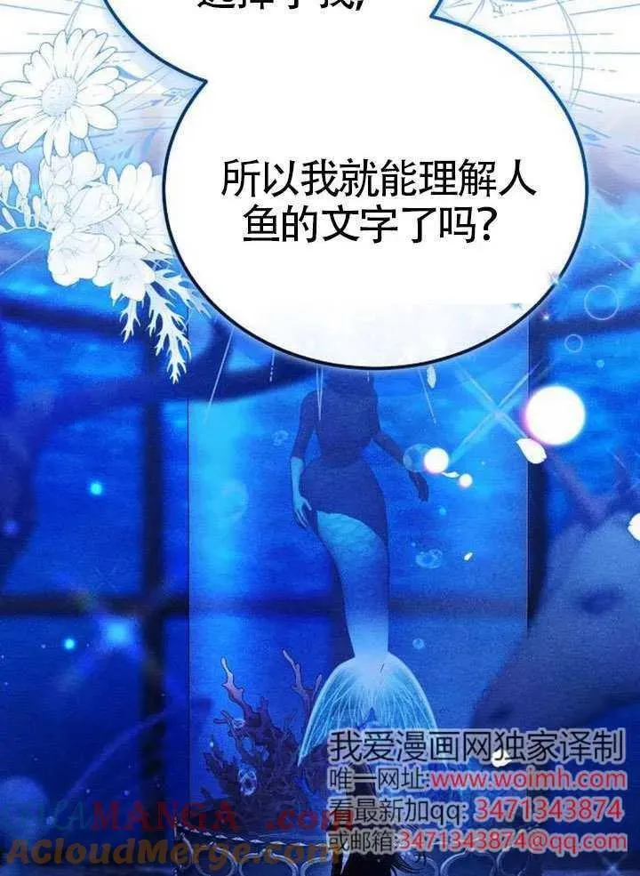 第80话 第21页