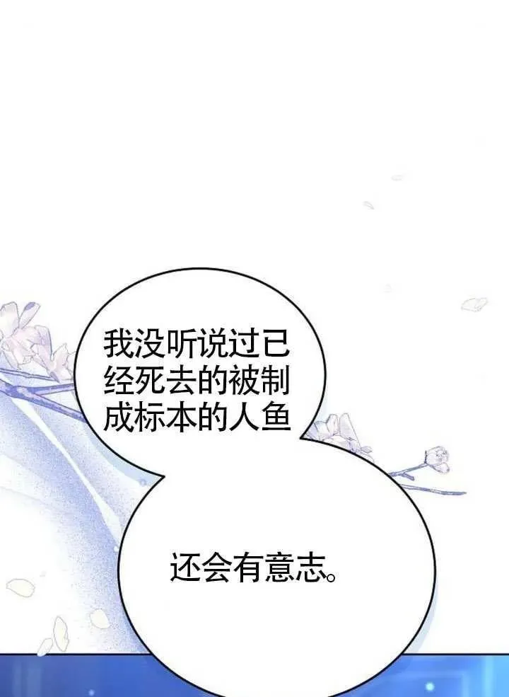第80话 第24页