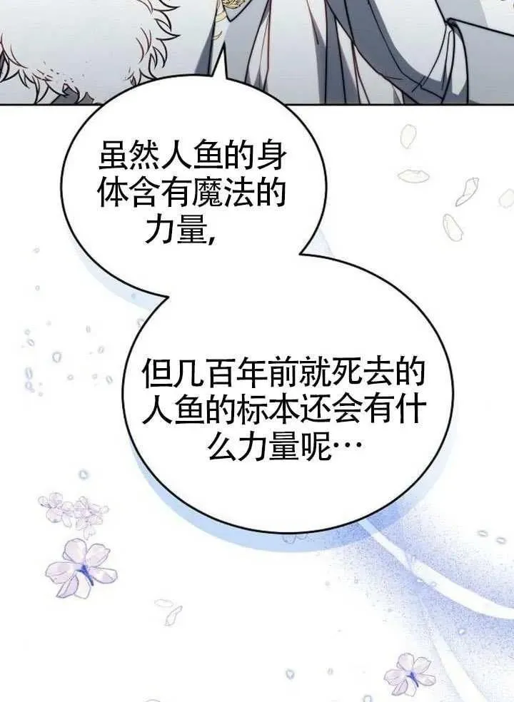 第80话 第26页