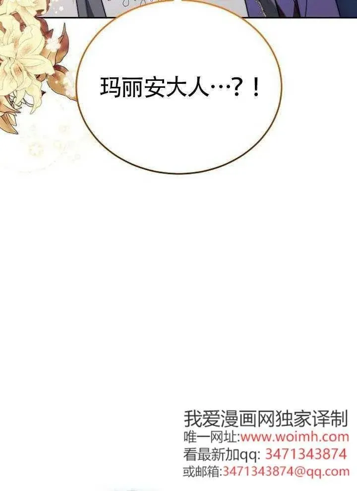 第80话 第51页
