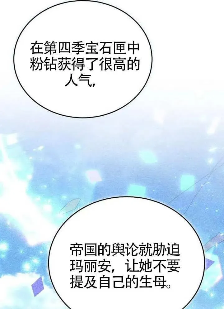 第80话 第52页
