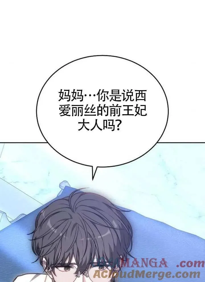 第80话 第65页