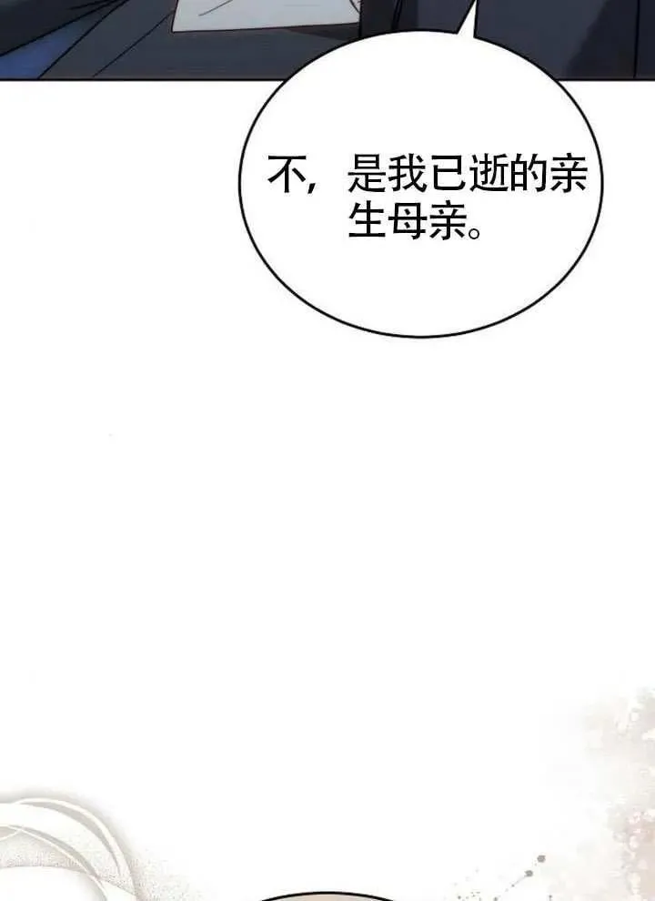 第80话 第67页