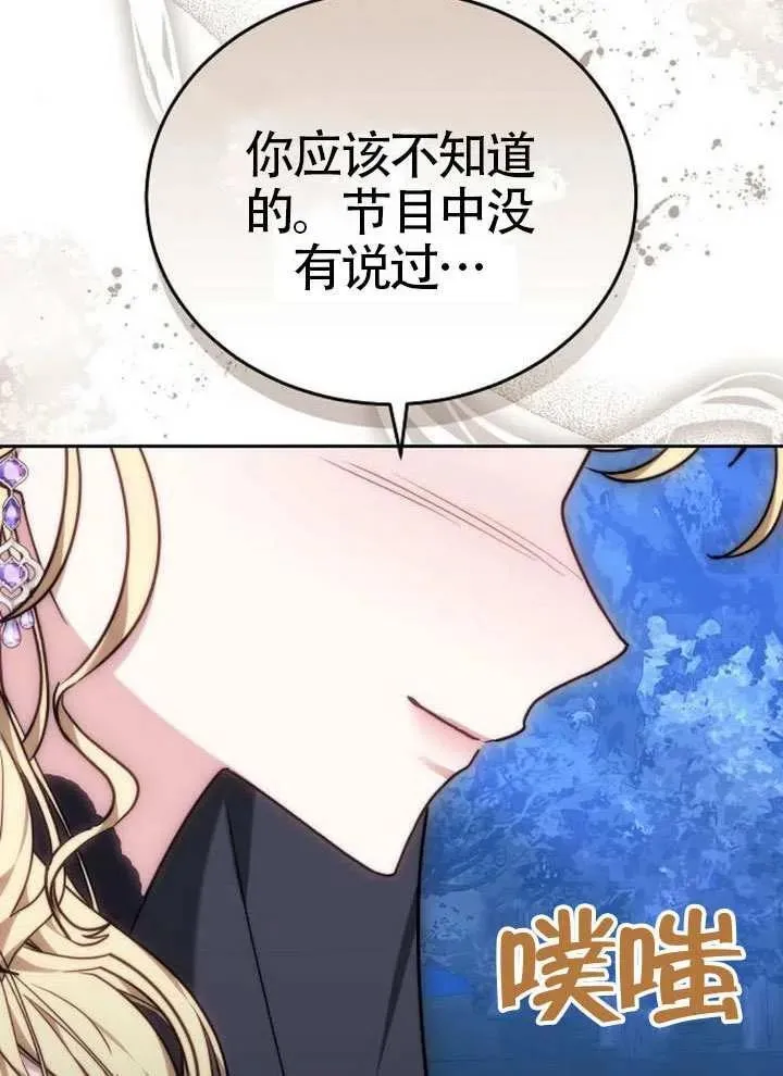 第80话 第68页