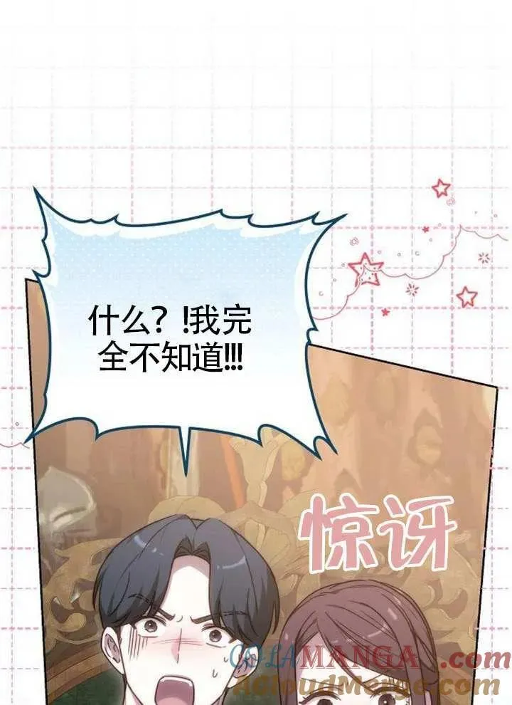 第80话 第73页