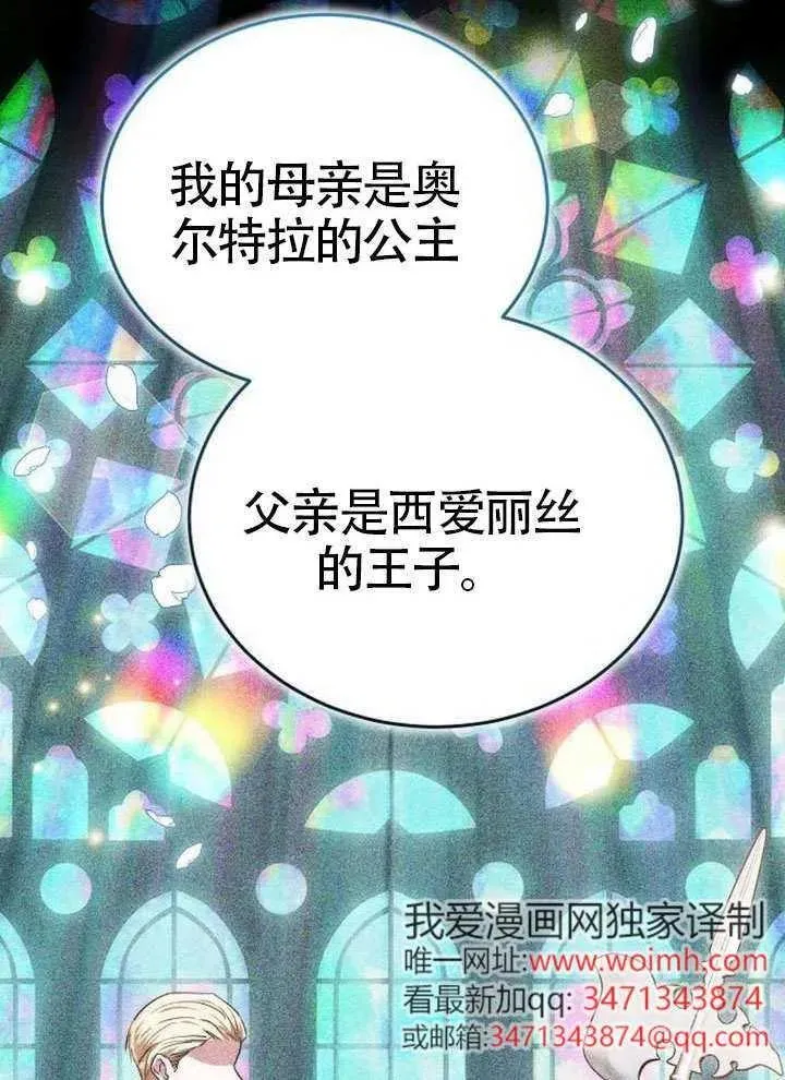 第80话 第78页