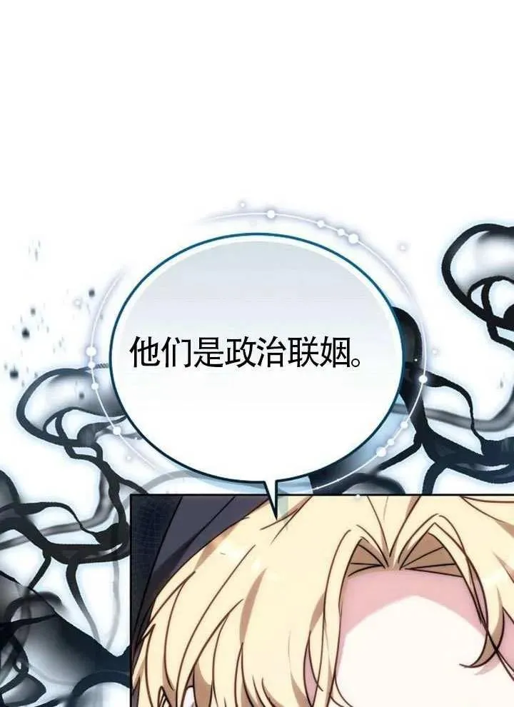 第80话 第80页