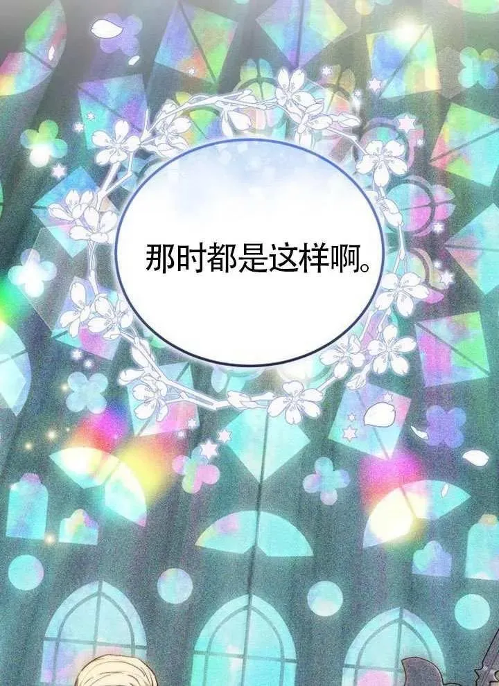 第80话 第82页