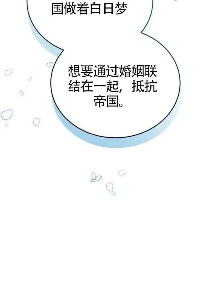 第80话 第84页