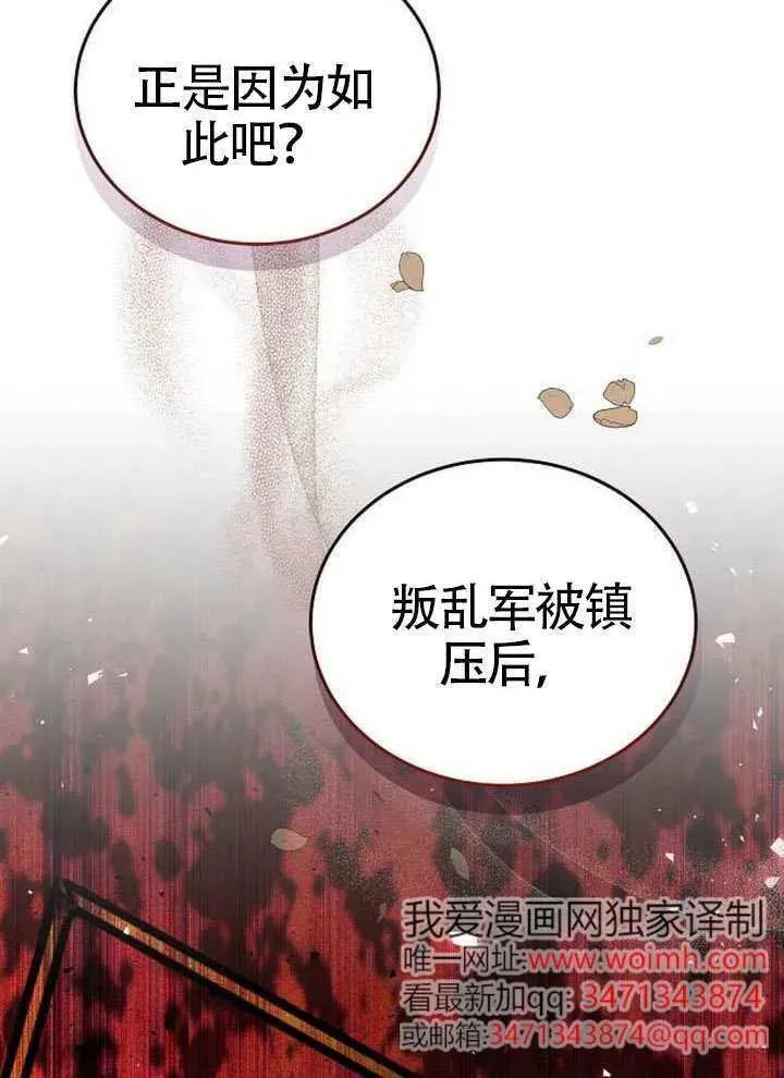 第80话 第87页