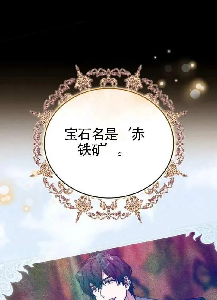 第80话 第92页