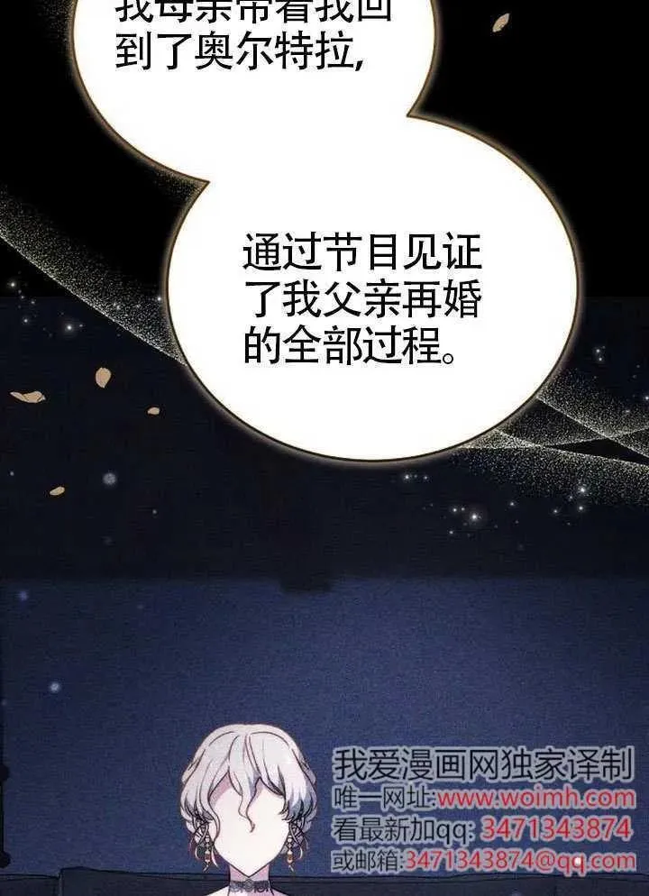 第80话 第95页