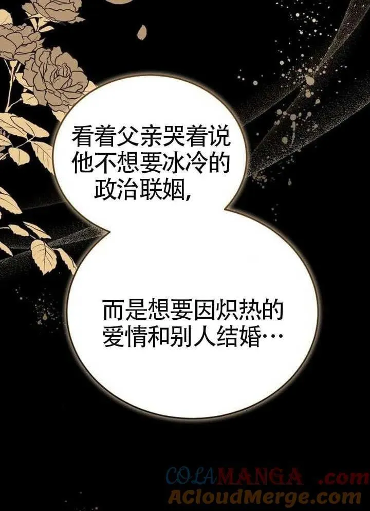 第80话 第97页