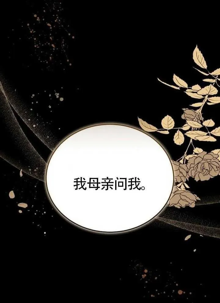 第80话 第98页