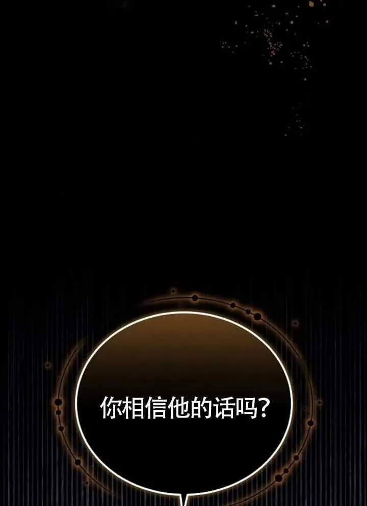 第80话 第99页