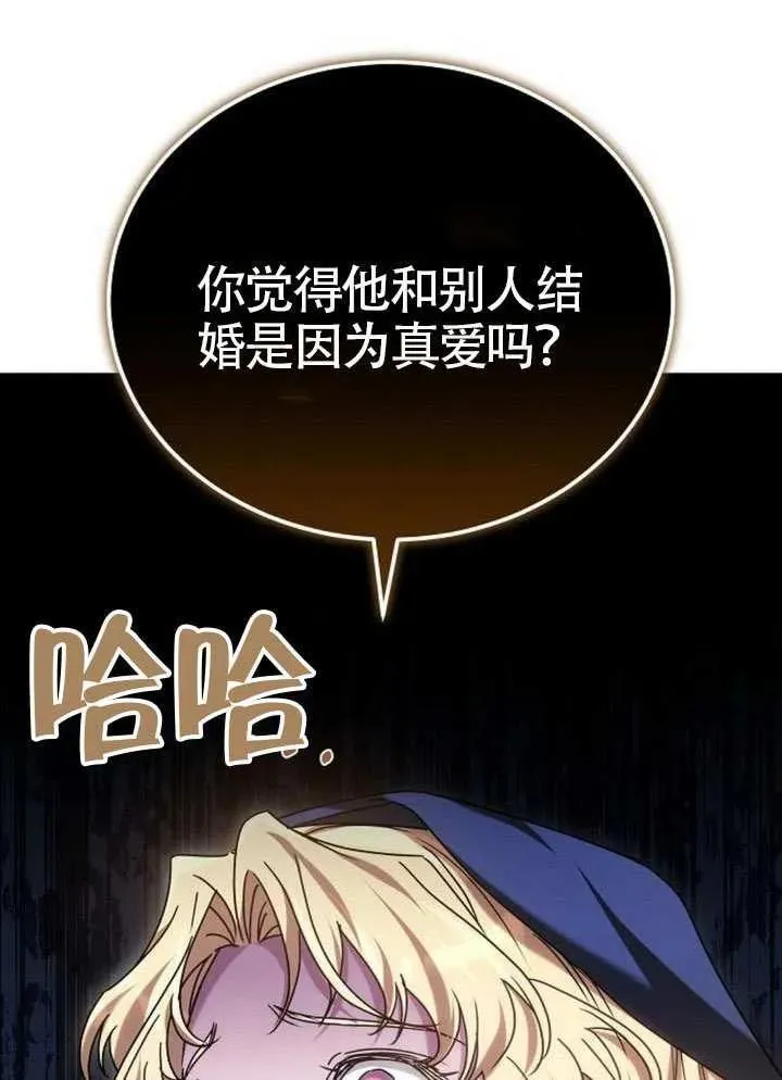 第80话 第104页