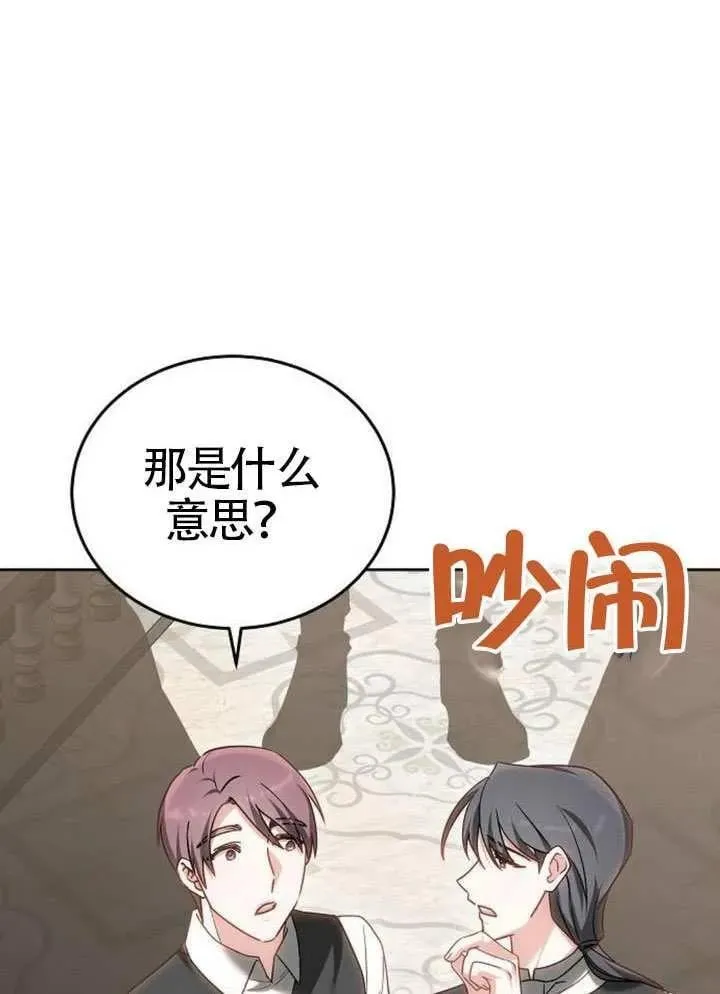 第80话 第107页