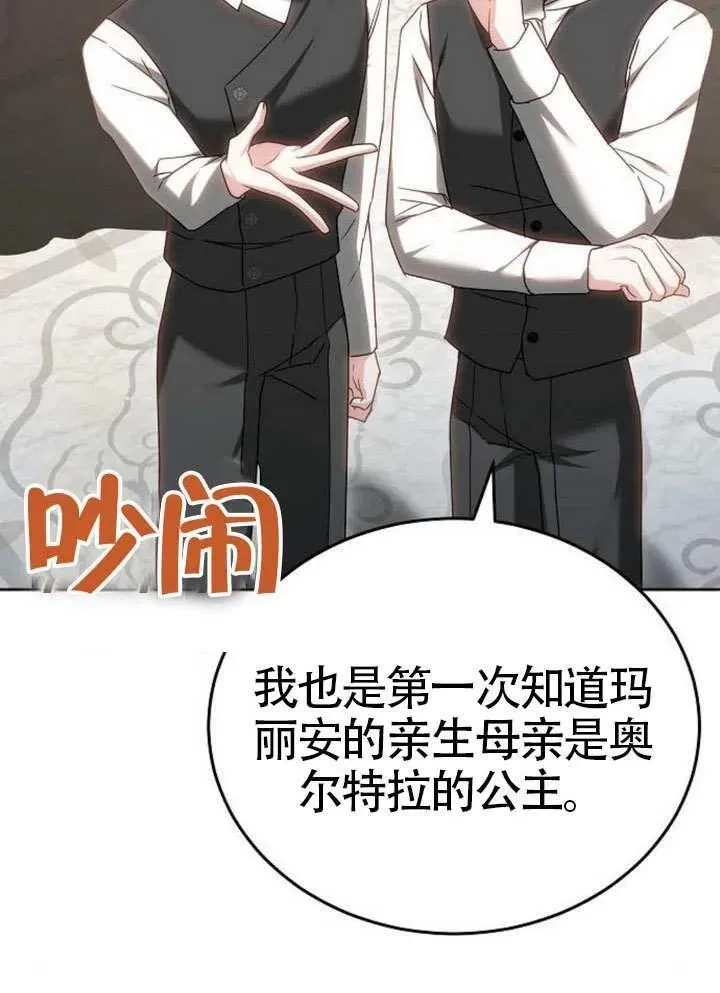 第80话 第108页
